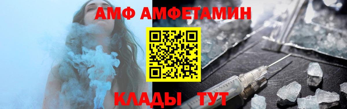 Коркино  АМФЕТАМИН Розовый  Amphetamine  Вход с VPN 