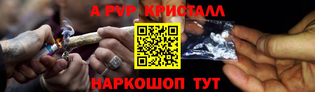 Alpha PVP СК  Альфа ПВП  Альфа ПВП VHQ  Коркино  Вход с VPN  Alfa_PVP кристаллы 