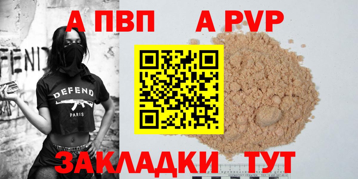 Alpha PVP кристаллы Коркино