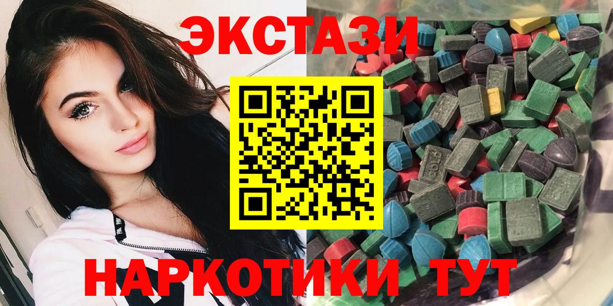 ЭКСТАЗИ MDMA Коркино