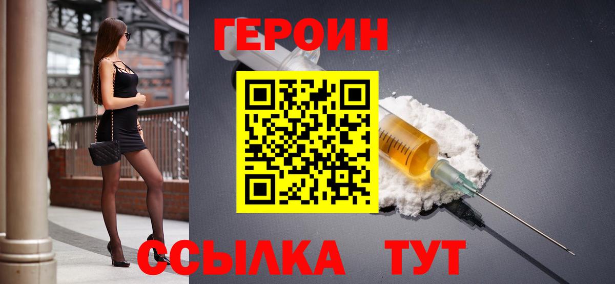 Коркино  Героин VHQ  Вход с VPN 