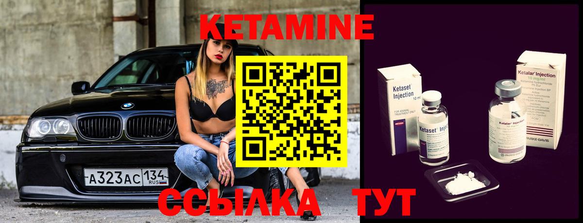 Кетамин VHQ  Вход с VPN  ОМГ ОМГ ONION  Коркино  КЕТАМИН ketamine 