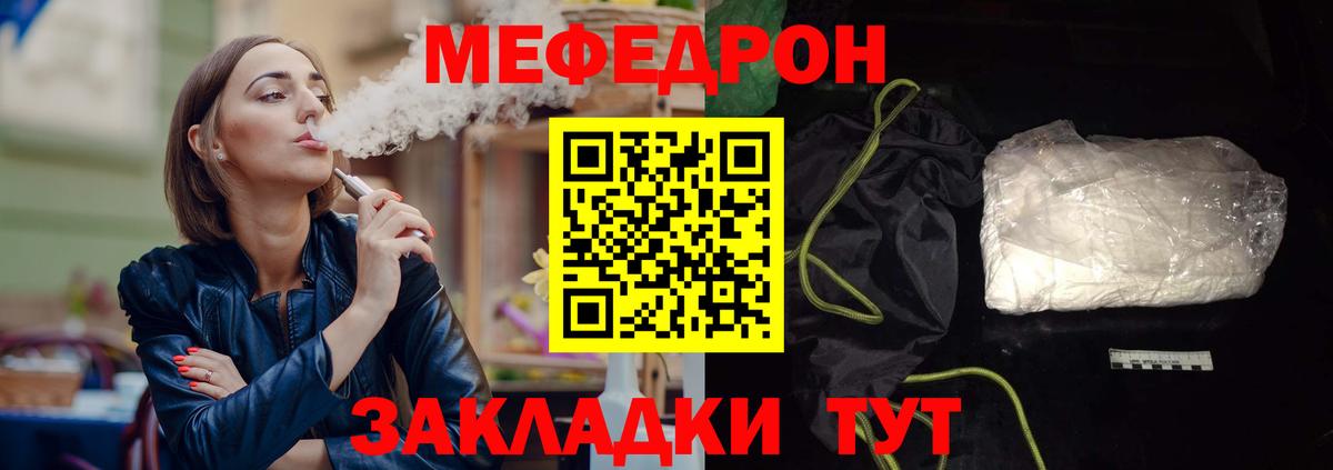 Меф мука Коркино