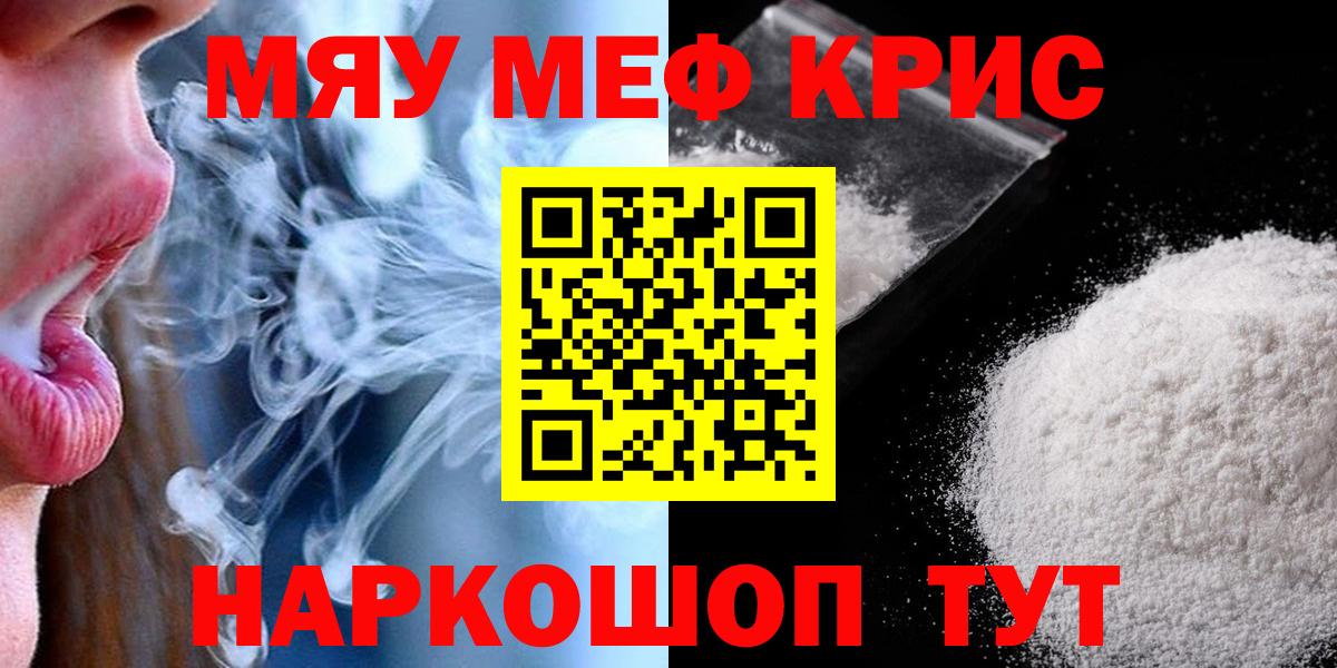 Меф кристаллы  Вход с VPN  МЕФ  Коркино  МЕФ мяу мяу 