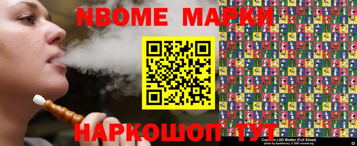 Марки 25I-NBOMe  Марки N-bome 1,5мг  Вход с VPN  Коркино 