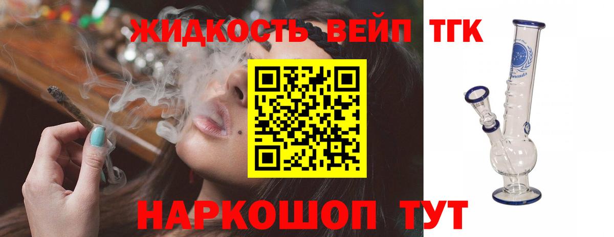 Дистиллят ТГК концентрат Коркино